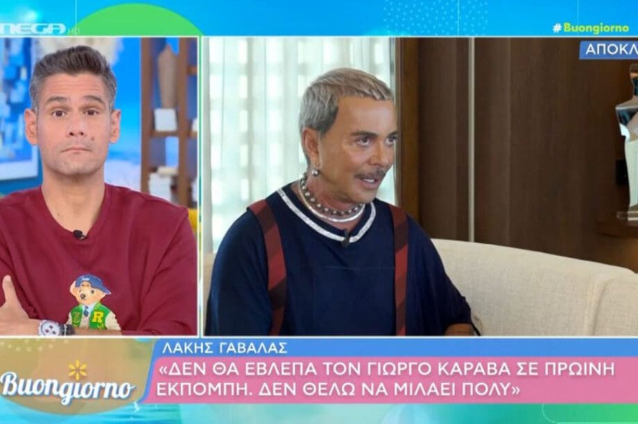 Λάκης Γαβαλάς