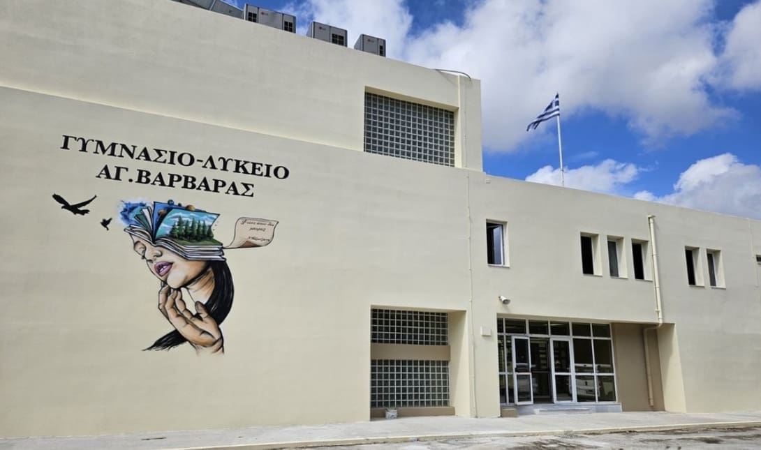 Γυμνασιο Αγιας Βαρβαρας