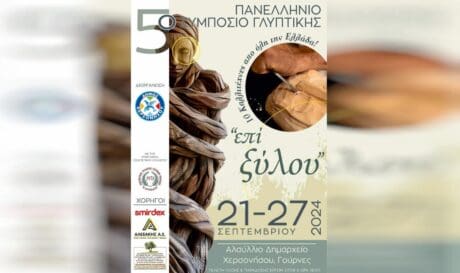 Γλυπτικη