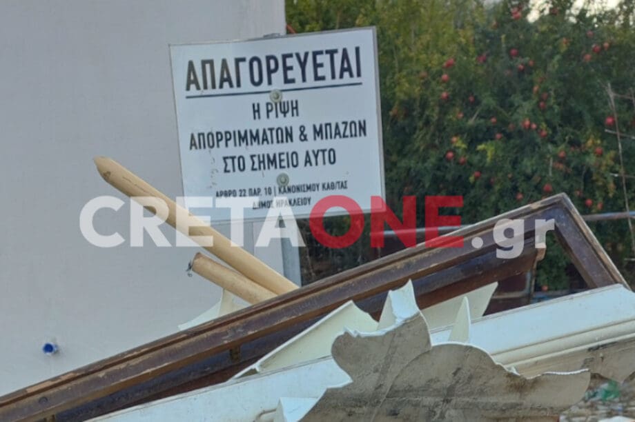 Φωτογραφία... ύμνος στον Ηρακλειώτη του 2024