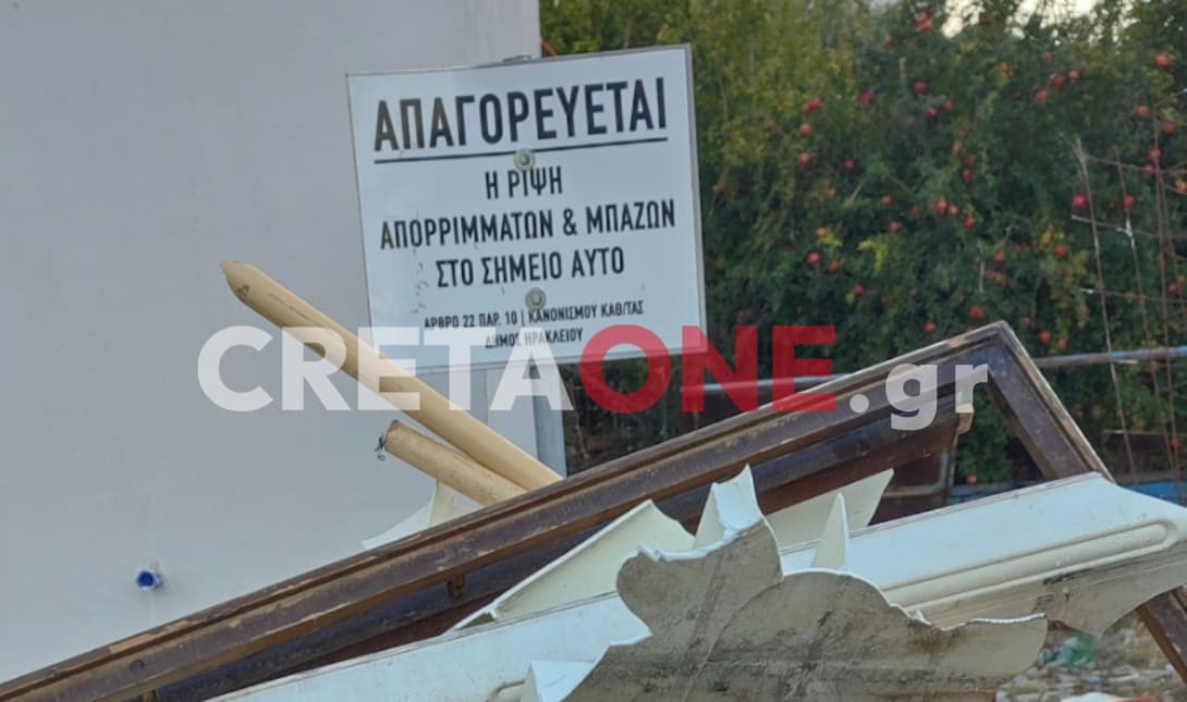 Φωτογραφία... ύμνος στον Ηρακλειώτη του 2024