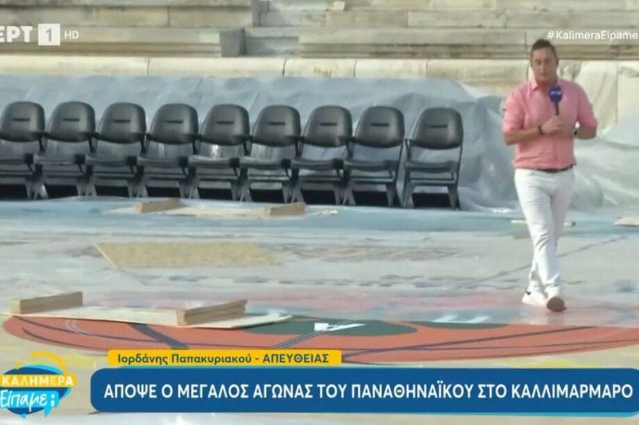 Καλλιμάρμαρο