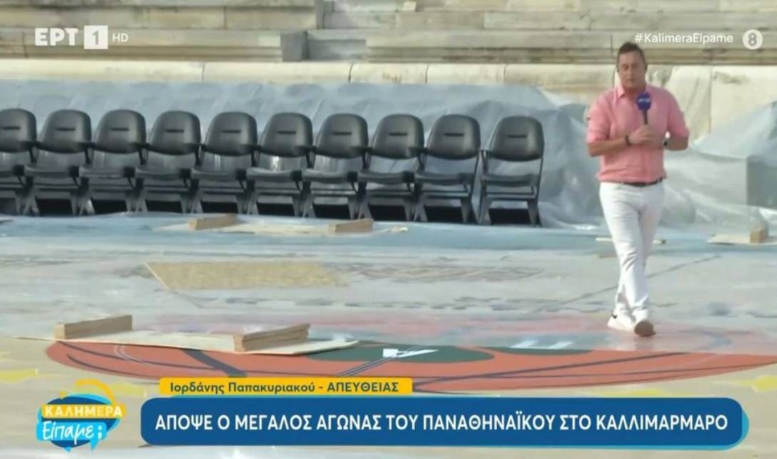Καλλιμάρμαρο
