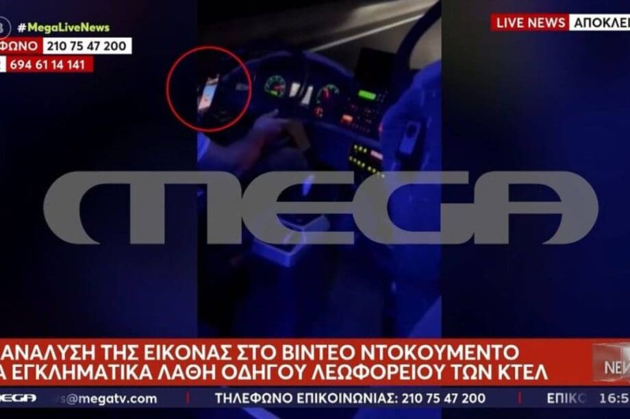 Καρδίτσα ΚΤΕΛ