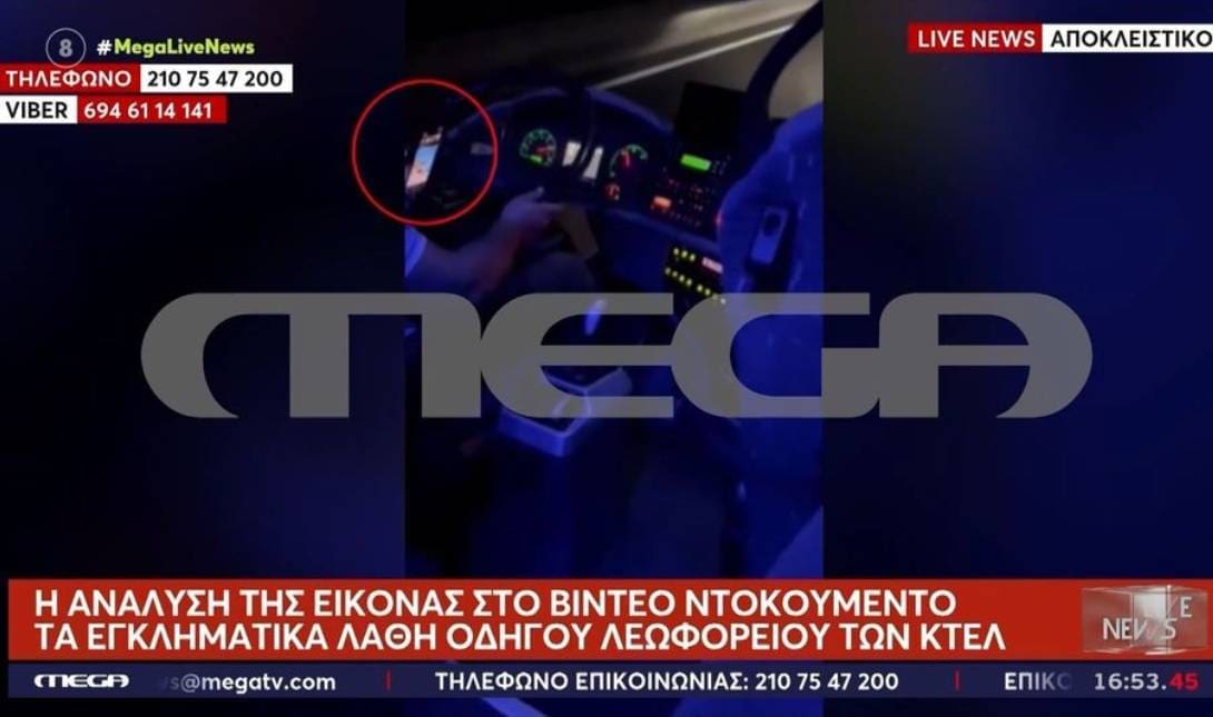 Καρδίτσα ΚΤΕΛ