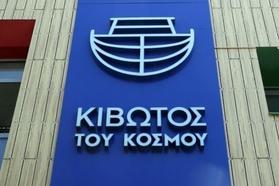 Κιβωτός του Κόσμου