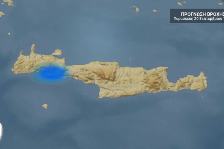 Κρήτη: Ο καιρός για την Παρασκευή 20 Σεπτεμβρίου