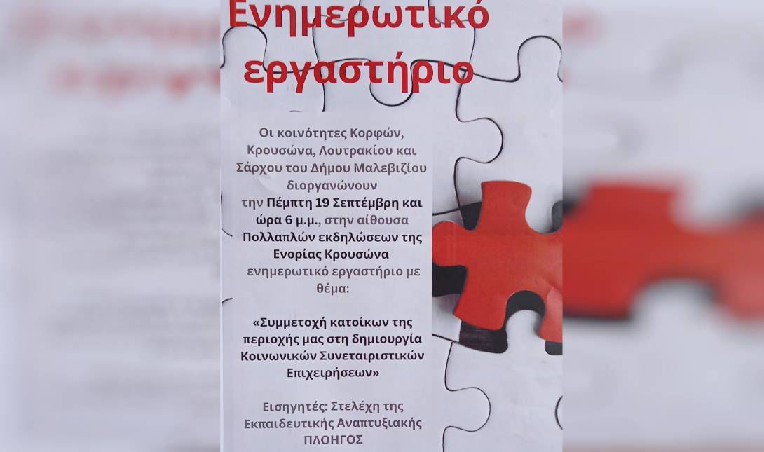 εκδήλωση