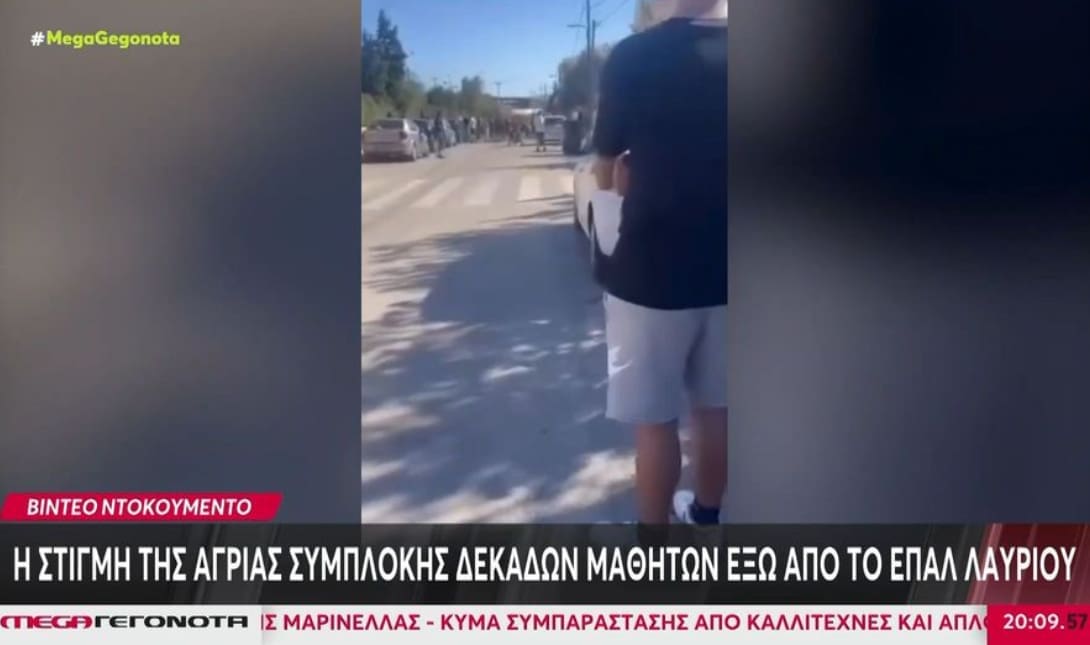 Λαύριο: Σύλληψη 13 ατόμων για την άγρια συμπλοκή στο ΕΠΑΛ - Βίντεο ντοκουμέντο
