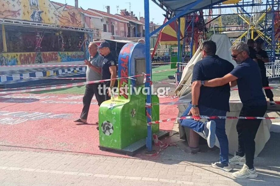 Λούνα Παρκ Χαλκιδική