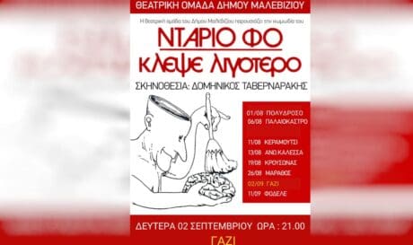 Γάζι