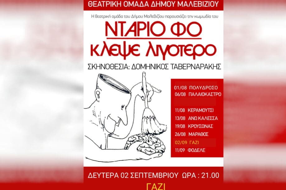 Γάζι