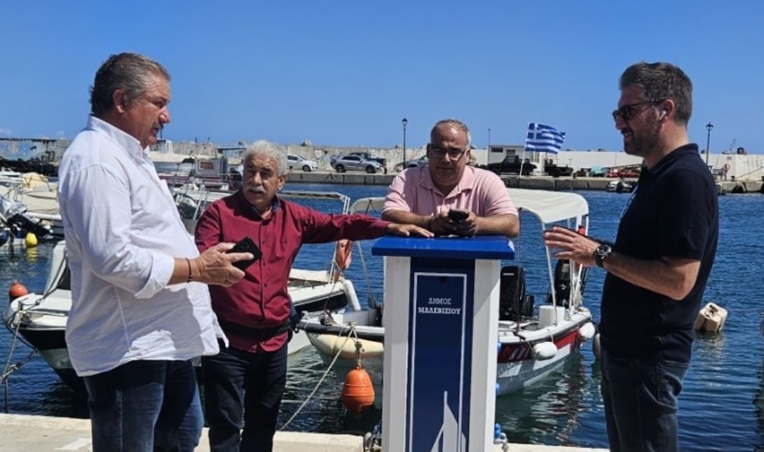 Δημος Μαλεβιζιου