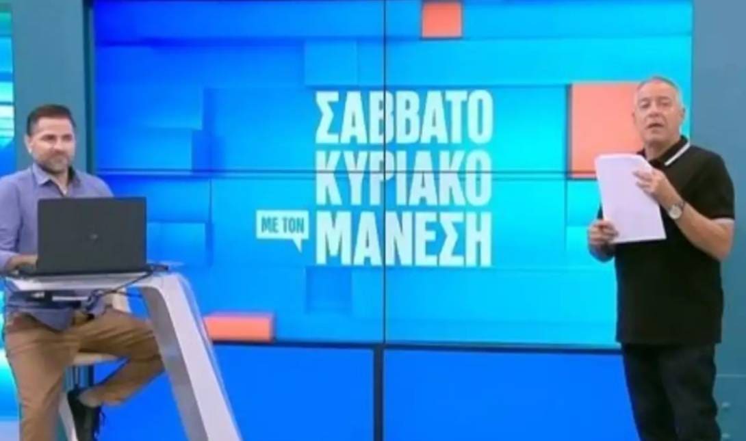 Μανεσης