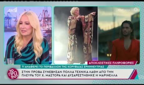 Μάστορας Μαρινέλλα