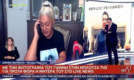 Χαλκιδική: «Λύγισε» η μητέρα του 19χρονου που σκοτώθηκε σε λούνα παρκ (vid)