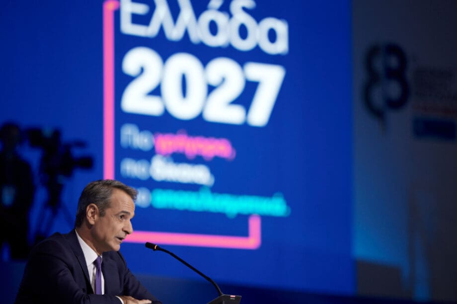 Κυριάκος Μητσοτάκης