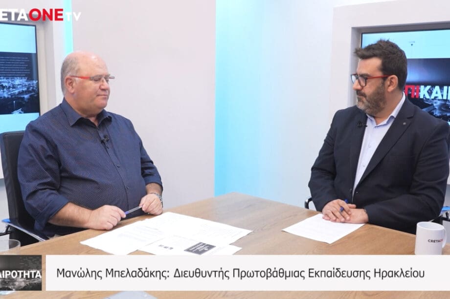 Μπελαδάκης