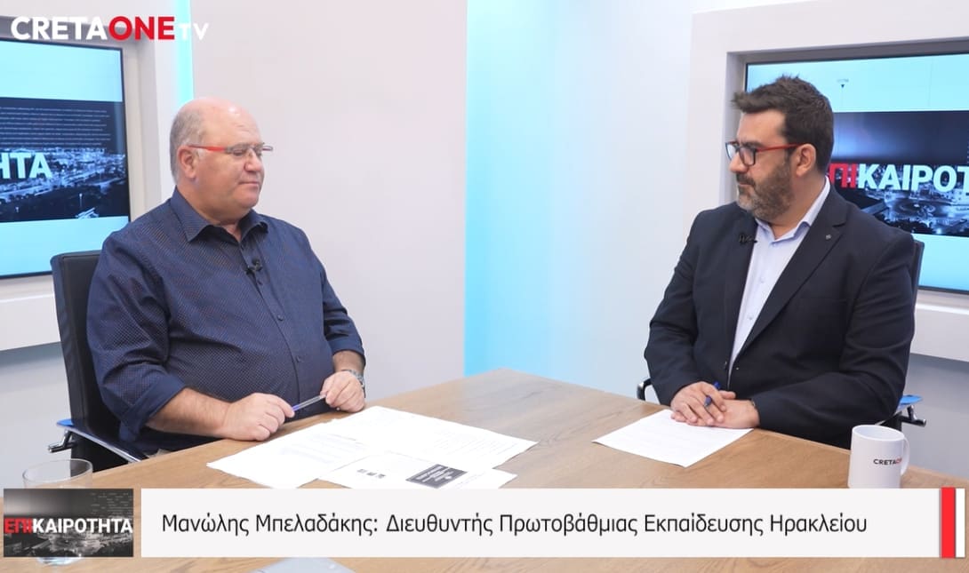 Μπελαδάκης