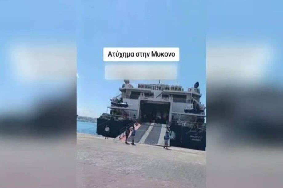 Μύκονος