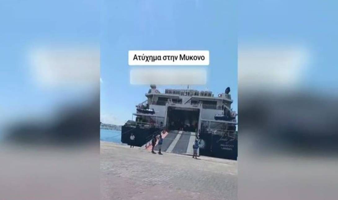 Μύκονος