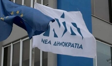 Νέα Δημοκρατία