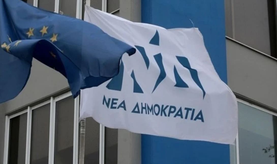 Νέα Δημοκρατία