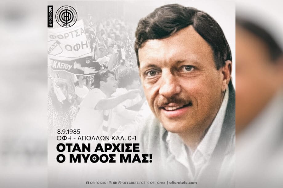 ΟΦΗ