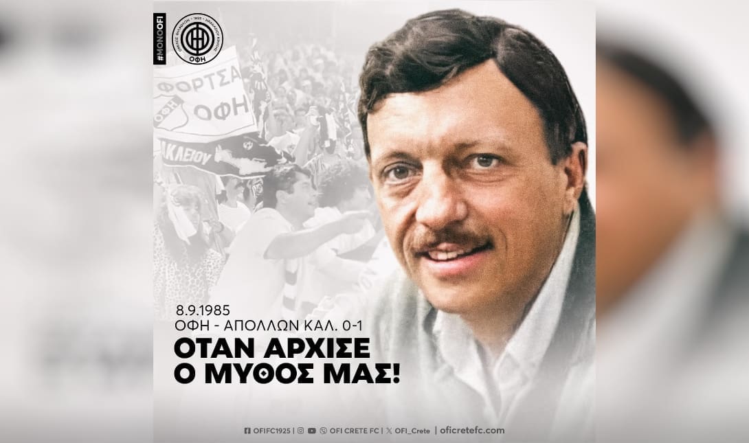 ΟΦΗ