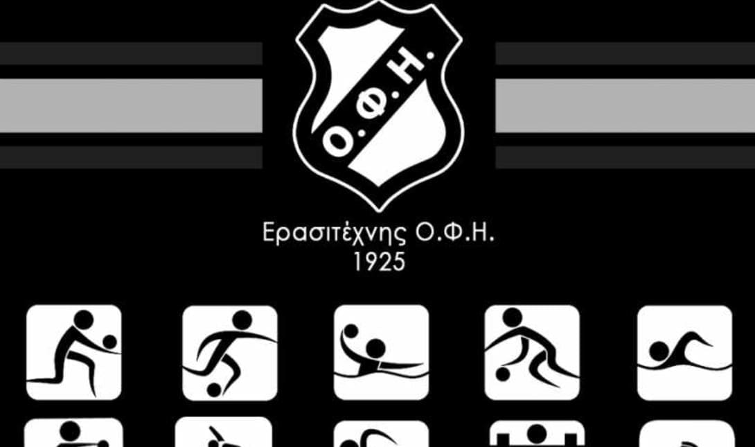 Ερασιτεχνης ΟΦΗ