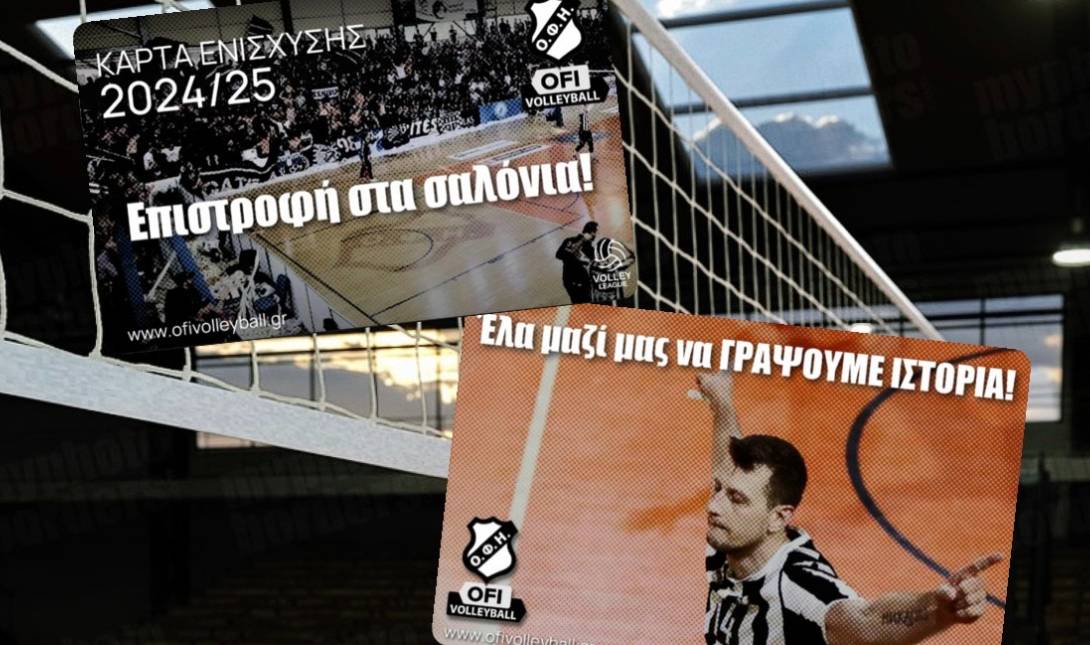 ΟΦΗ