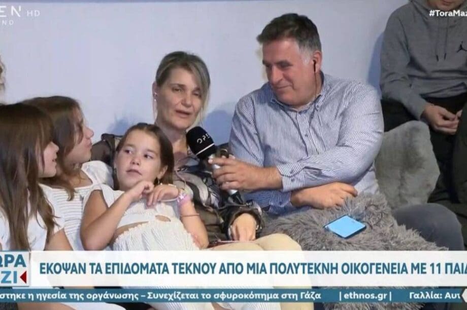 οικογένεια επιδόματα