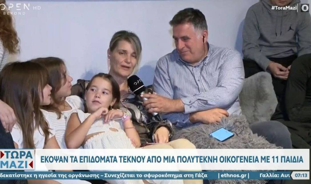 οικογένεια επιδόματα