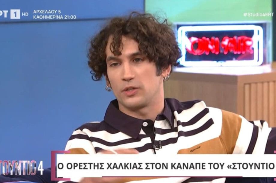 Ορέστης Χαλκιάς