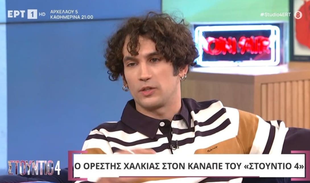 Ορέστης Χαλκιάς