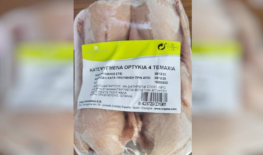 Ορτυκια