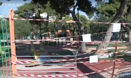 παιδική χαρά