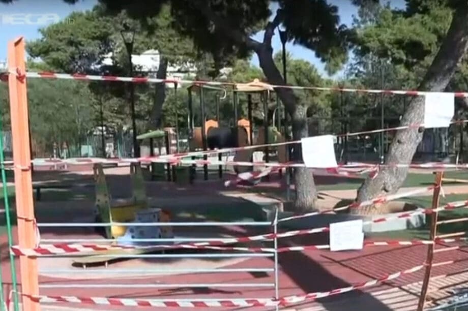 παιδική χαρά