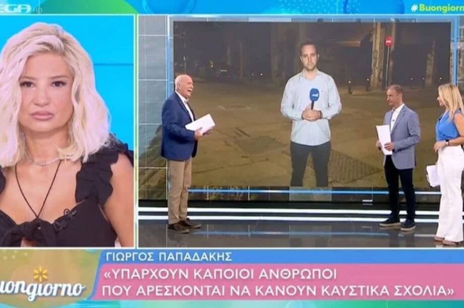 Γιώργος Παπαδάκης