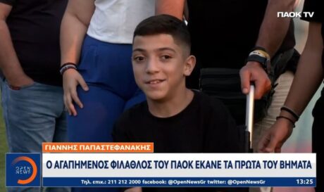 Γιάννης Παπαστεφανάκης