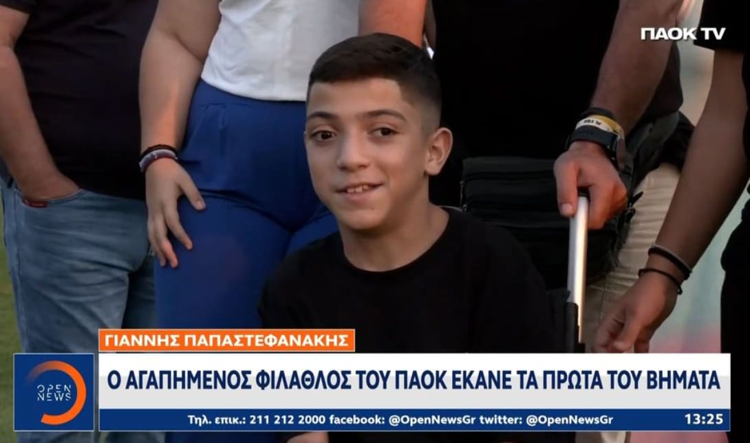 Γιάννης Παπαστεφανάκης