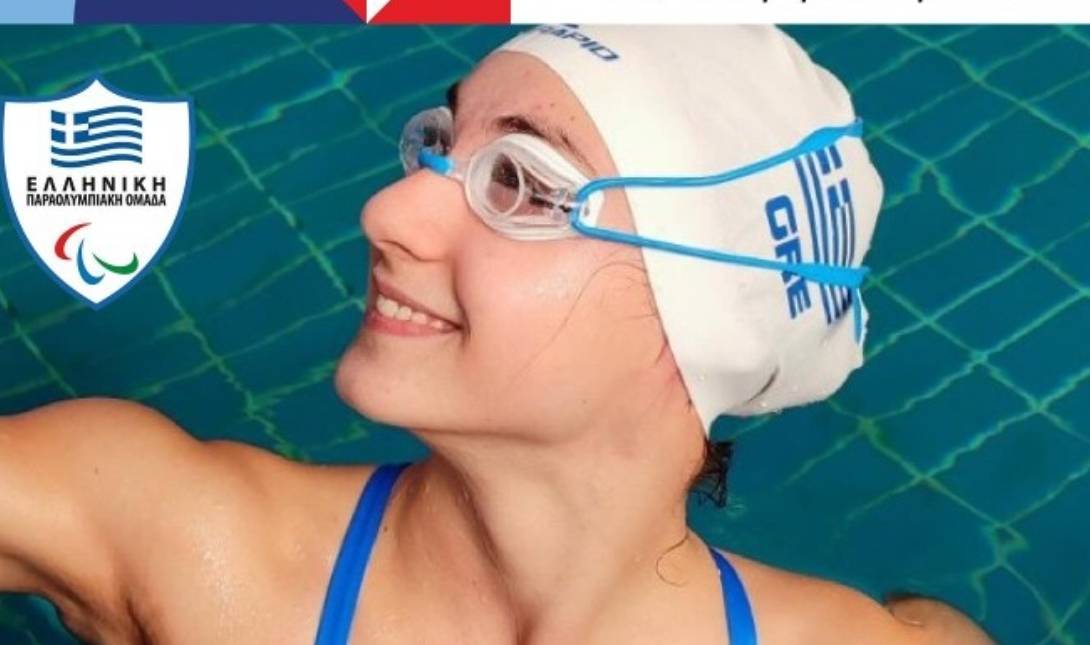 Παραολυμπιακοι Αγωνες