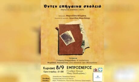 Παρασταση