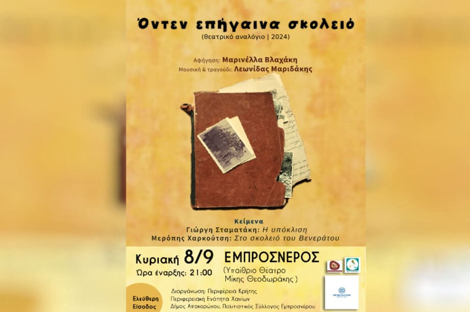 Παρασταση