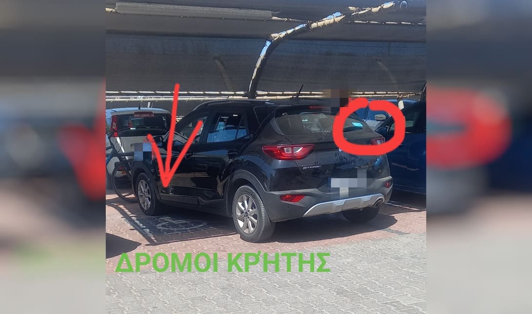 παρκάρισμα