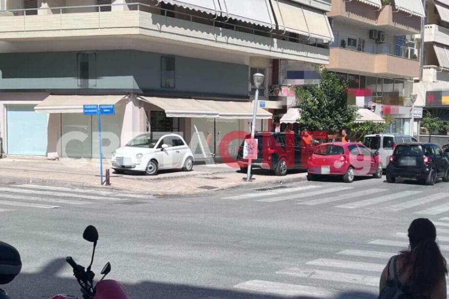 παρκάρισμα