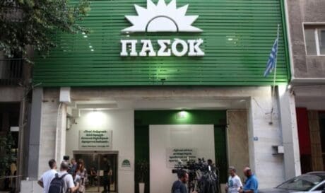 ΠΑΣΟΚ