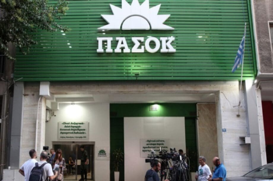 ΠΑΣΟΚ