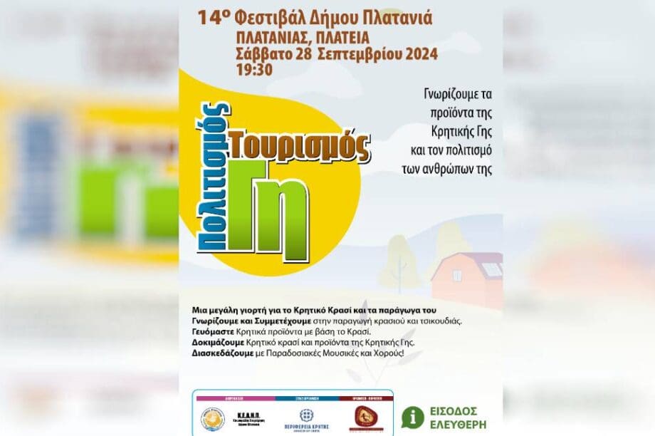 Πλατανιάς