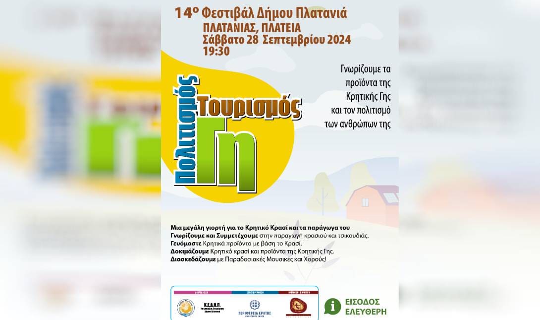 Πλατανιάς